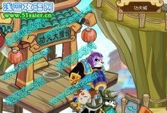 功夫派1月14日攻略大全