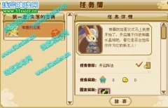 功夫派神器的加冕任務攻略