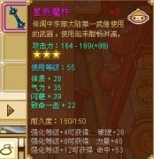 功夫派55級紫色武器,功夫派星辰魔杵 千鈞鐵鎖 海神劍