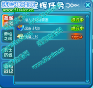奧拉星潛入達斯特要塞攻略 潛入達斯特要塞任務怎么做