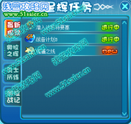 奧拉星傀儡之線攻略 傀儡之線怎么輸入指令