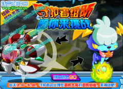 奧拉星魂斗魚怎么獲得，奧拉星雷納瑞怎么獲得
