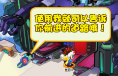奧拉星隱形道路怎么通過