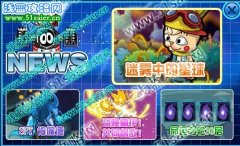 賽爾號迷霧中的星球攻略 雷伊幾點出現