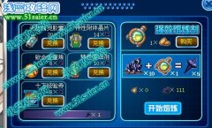 飛船探測 小號再繼人品之路！
