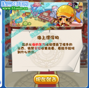 洛克王國海上漂浮物攻略 海上漂浮物怎么找