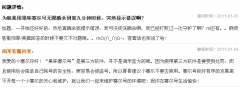 面對HM的客服，我無語了。。