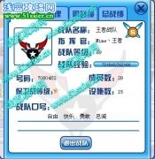 賽爾號Mime、王者戰隊尋找朋友