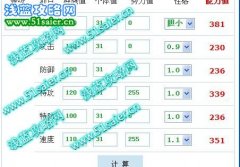 賽爾號精靈學習力應該這樣刷[不看后悔]