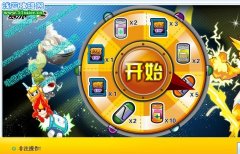 賽爾轉轉轉 真的不能作弊了