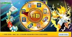 其實賽爾轉轉轉還可以作弊