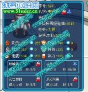 淘米你到底還剩下多少只火刃?