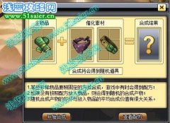 巧用小小忍者墊手提高惡魔討伐征合成率