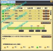 小小忍者忍者日志攻略