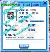 賽爾號BL黑龍70j戰隊招人
