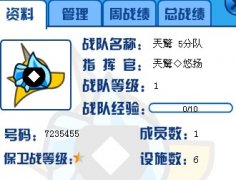 兲驚 5分隊收人