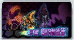賽爾號三靈齊贈火刃發完了 大家別再充值了