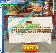 洛克王國破局攻略 洛克王國1月21日攻略