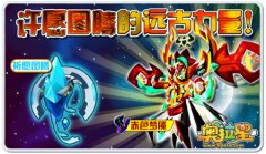 奧拉星赤色夢魘在哪 奧拉星赤色夢魘壓比蛋怎么獲得