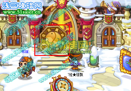 洛克王國1月21日攻略