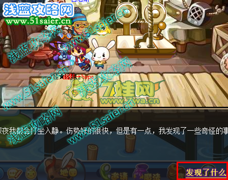 洛克王國破局攻略