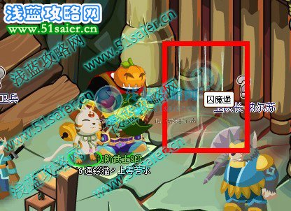 功夫派,功夫派囚魔堡,功夫派任務