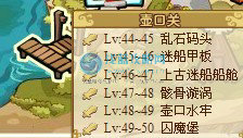 功夫派,功夫派囚魔堡,功夫派任務