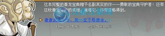 功夫派,功夫派任務,功夫派喬伊