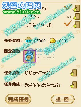 功夫派,功夫派任務,功夫派喬伊