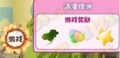 小花仙澆灌綠洲小游戲攻略