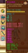 功夫派強化到+12的裝備