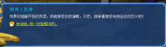 奧拉星怎么解開獅身人面像的咒語 奧拉星咒語怎么解
