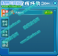 奧拉星再遇菲莉攻略 奧拉星木棍智力題怎么解