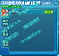 奧拉星大決戰任務攻略