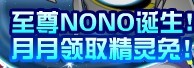 賽爾號1月28日卡酷年的恐怖計劃 祖拉再現身 帕諾歸來 至尊超NO