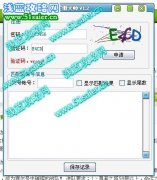 小號注冊大師有問題！