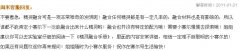 HM說(shuō)了融合沒(méi)有特定的配方 HM又問(wèn)了是什么融合的配方
