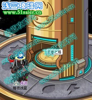 王者之塔