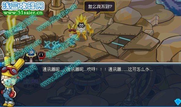 星際危機