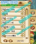 功夫派邀請好友切磋比武攻略