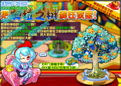 奧拉星奧拉之樹種植教程