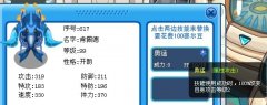 肯佩德有加攻擊2的招，名為“勇猛”