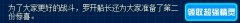 羅開篡權(quán)？