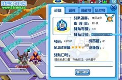 暗盟MV-精英團真誠招賽爾玩家入隊