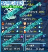 《元寶》解析命運之輪30層BOSS