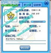 后裔戰(zhàn)隊(duì)招人，別拍磚