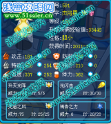 流☆雨來臨的新精靈解析——杰洛恩（光天使）