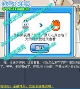賽爾號(hào)上的圣誕老人又出現(xiàn)了---意外