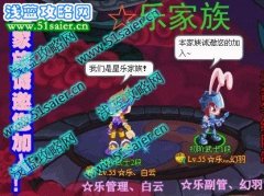 功夫派☆樂家族招人