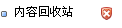 現在賽爾號秘籍成為了淺藍網第二回收站，大家不要把文章放到這里
